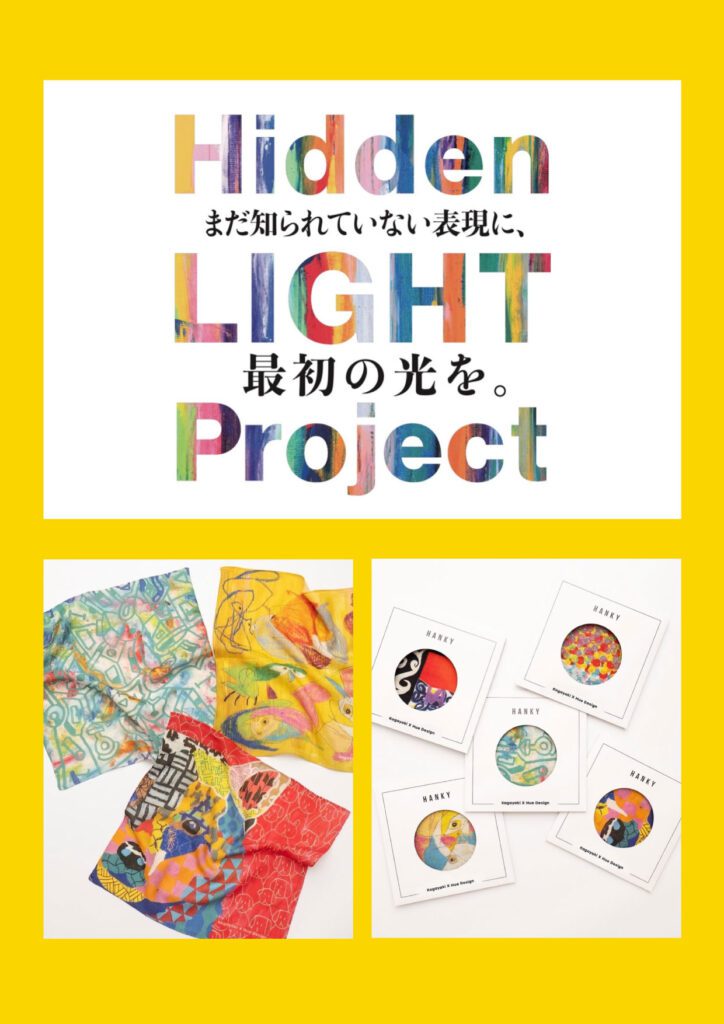 デザインでつなぐ、未来の輝きHue Design × 輝き工房 bana