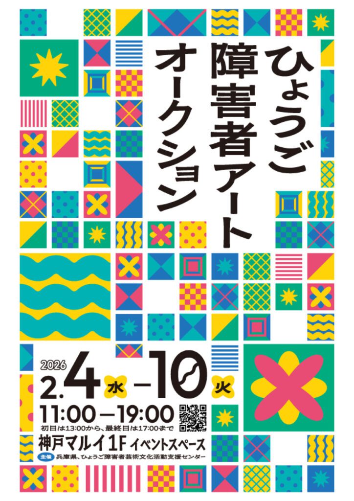 artオークション