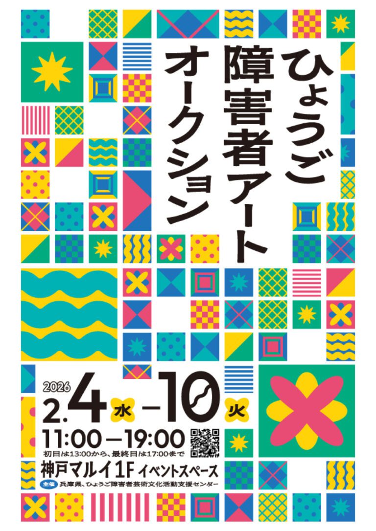 artオークション