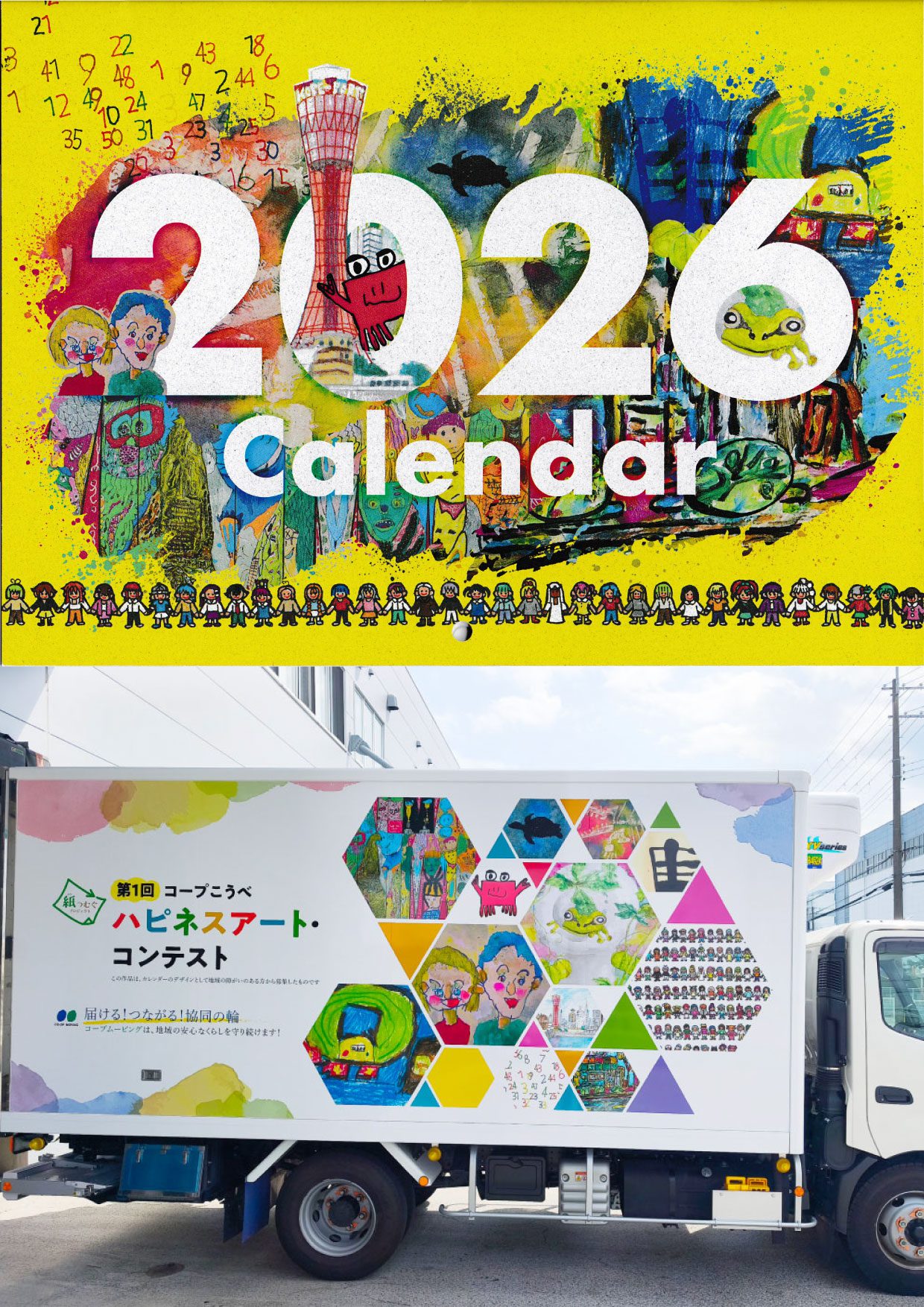 ハピネスアート